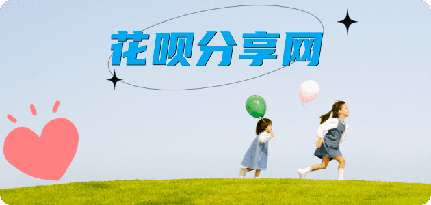 惠州信用卡商家平台☀️诚信信用卡24小时在线接单 - 套花呗信用卡